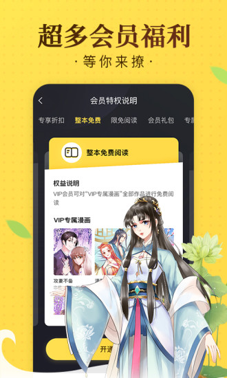 奇熱漫畫APP
