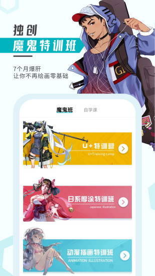 輕微課官方版 輕微課APP(動(dòng)漫繪畫學(xué)習(xí))
