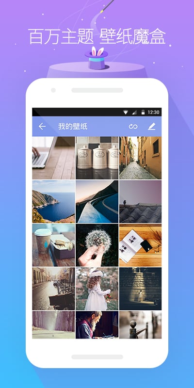 GO桌面app GO桌面手機(jī)版