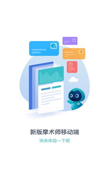 摩術(shù)師(足浴管理系統(tǒng))