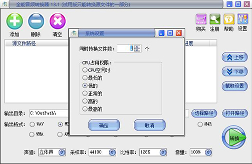 音頻轉(zhuǎn)換器免費(fèi)下載
