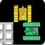 坦克大戰(zhàn) PC單機(jī)版