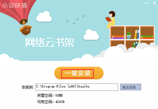 小說快捕(免費(fèi)小說)