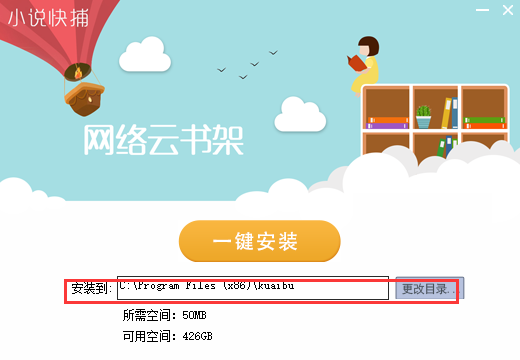 小說快捕(免費(fèi)小說)