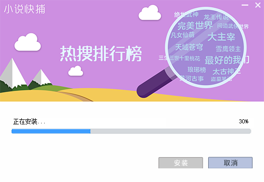 小說快捕(免費(fèi)小說)