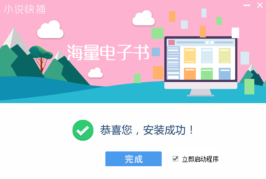 小說快捕(免費(fèi)小說)