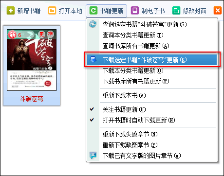 小說快捕(免費(fèi)小說)