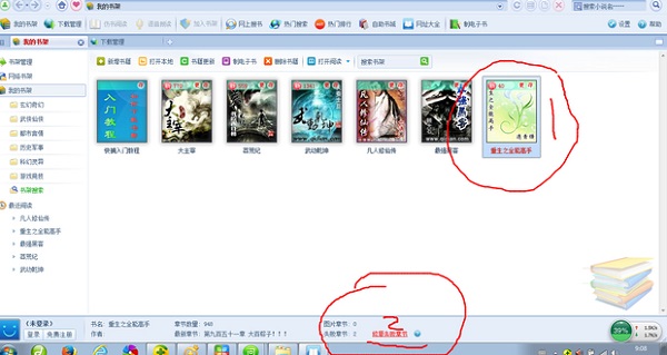 小說快捕(免費(fèi)小說)