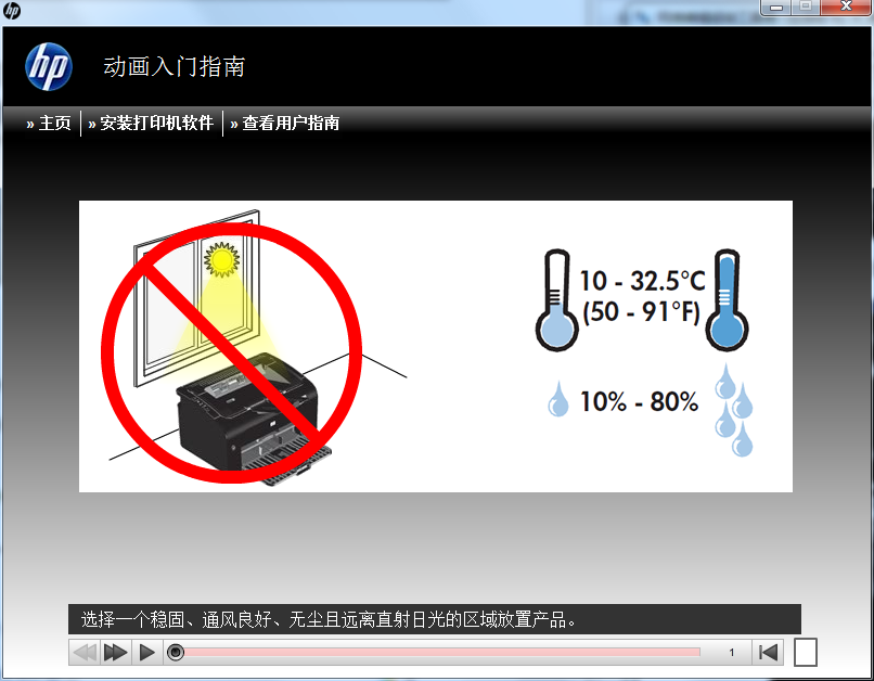 惠普P1108打印機驅(qū)動