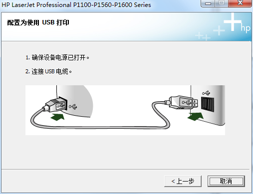 惠普P1108打印機驅(qū)動