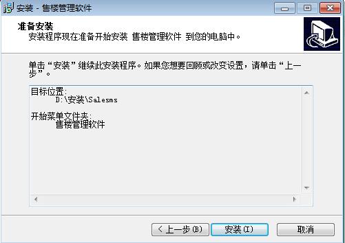 售樓管理系統(tǒng)免費下載