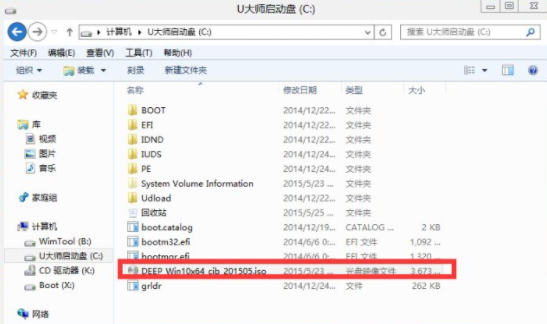 U大師(U盤(pán)啟動(dòng)制作工具)