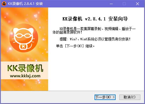 kk錄像機(jī)破解版pc版下載