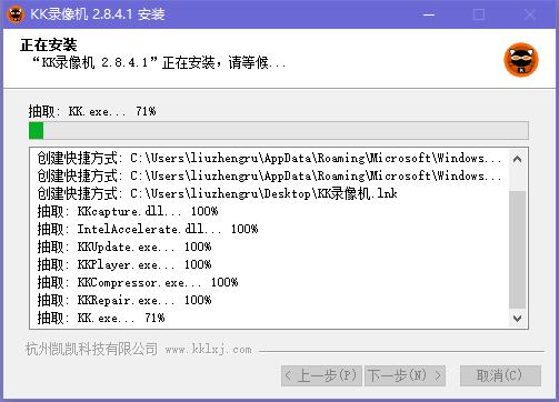 kk錄像機(jī)破解版pc版下載