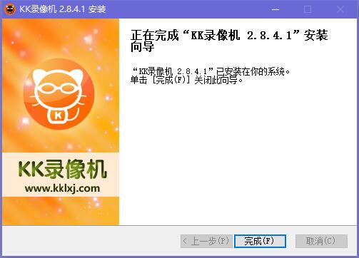kk錄像機(jī)破解版pc版下載