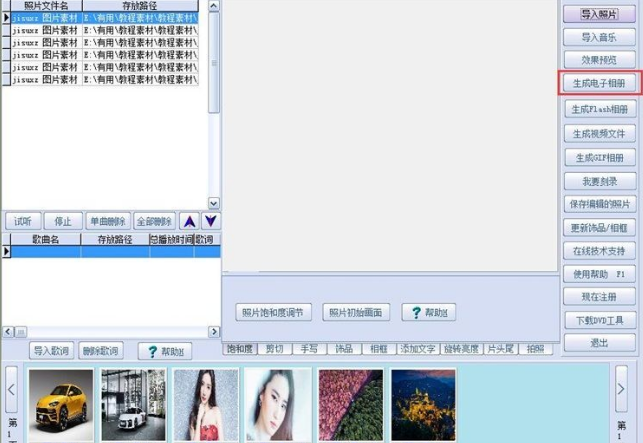 影集相冊(cè)電子相冊(cè)制作軟件