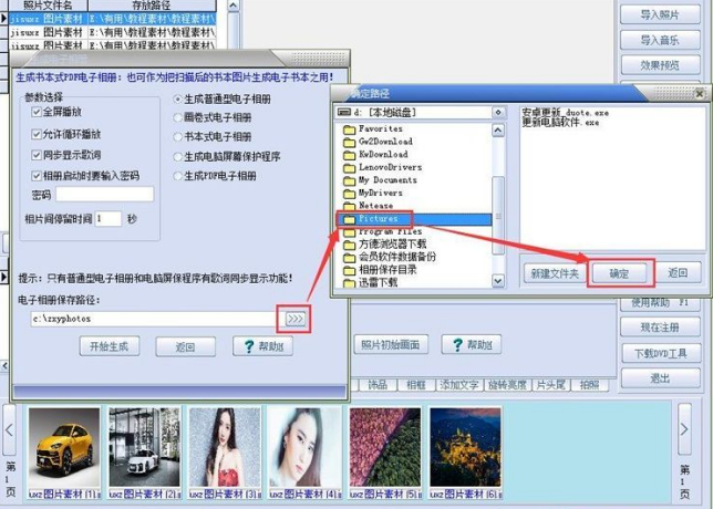 影集相冊(cè)電子相冊(cè)制作軟件