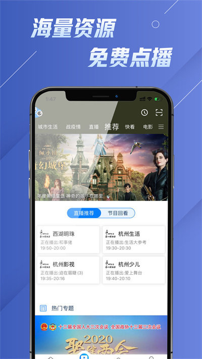 華數(shù)享看手機版 華數(shù)享看app官方下載