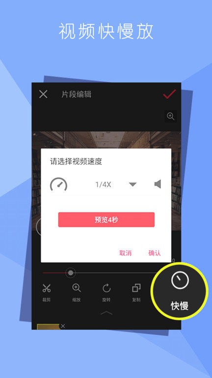 拍視頻剪輯APP