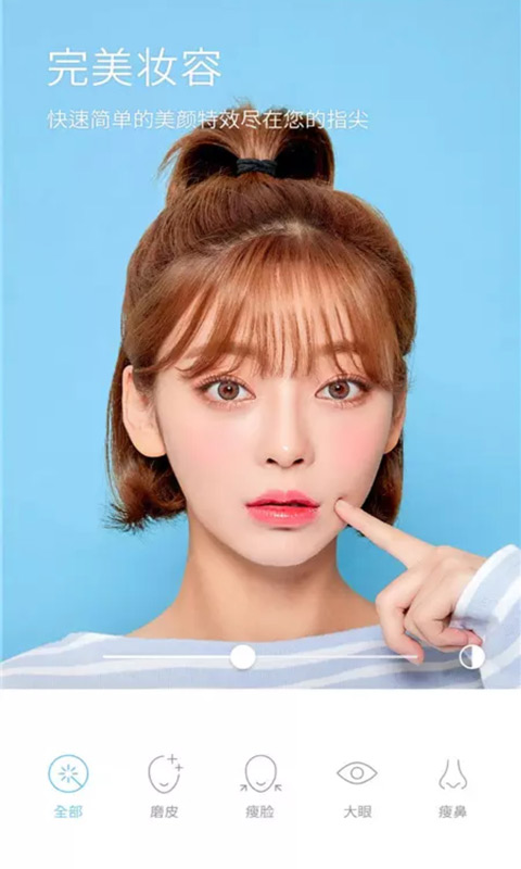 美顏萌拍相機(jī)APP下載
