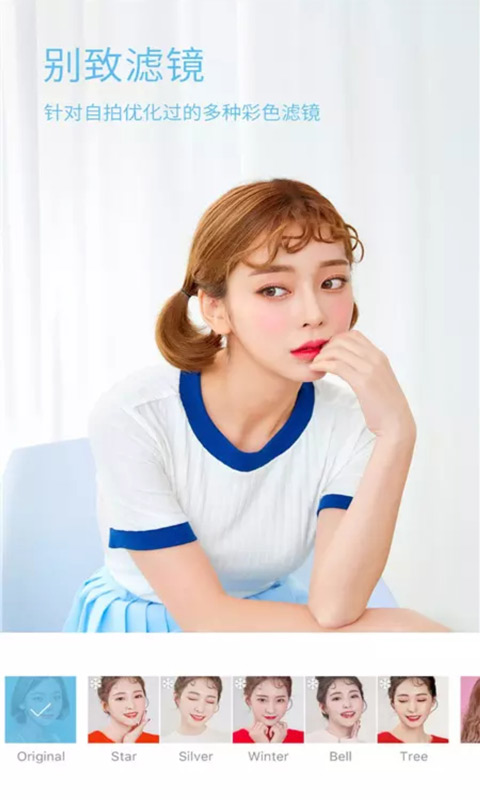 美顏萌拍相機(jī)APP