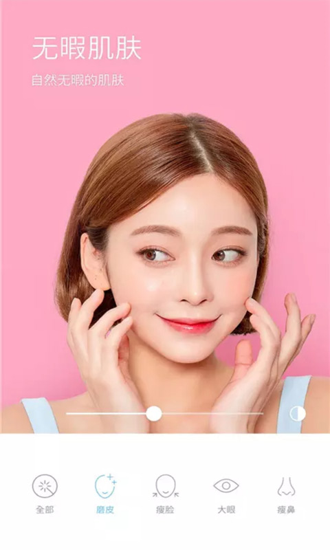 美顏萌拍相機(jī)APP