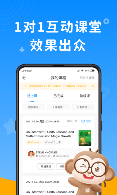 說(shuō)客英語(yǔ)APP