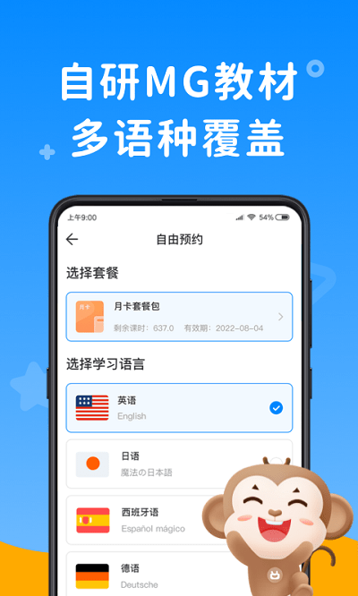 說(shuō)客英語(yǔ)APP