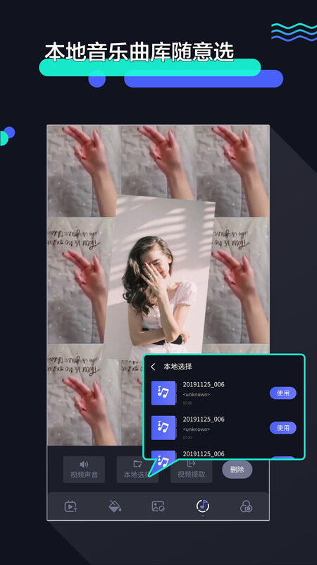 剪輯視頻的軟件APP