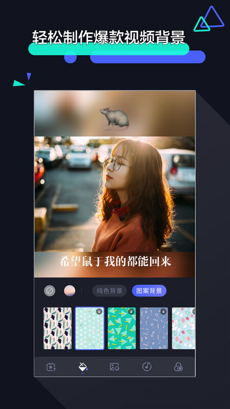 剪輯視頻的軟件APP