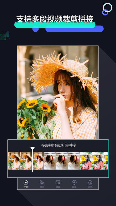 剪輯視頻的軟件APP