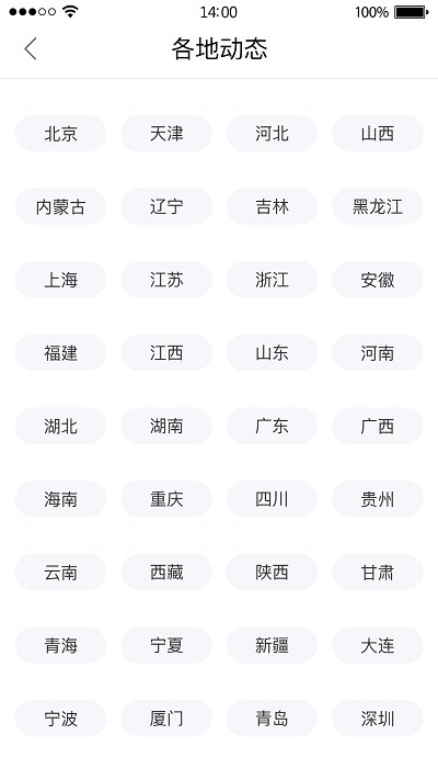 廣西稅務APP