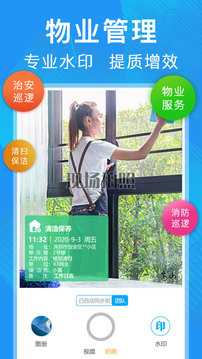 元道經(jīng)緯相機(jī)