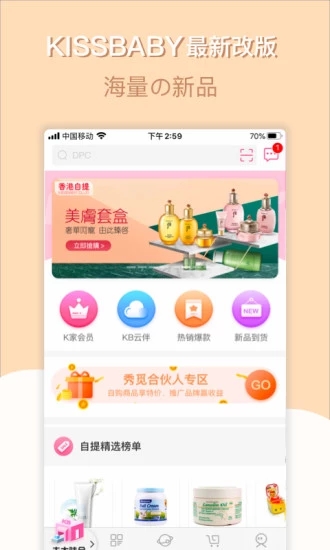 kissbaby下載 kissbaby