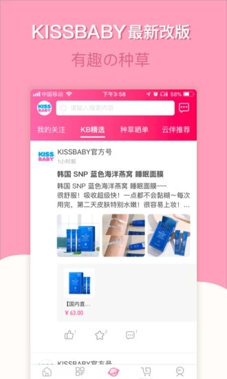 KISSBABY(親親寶貝網(wǎng))