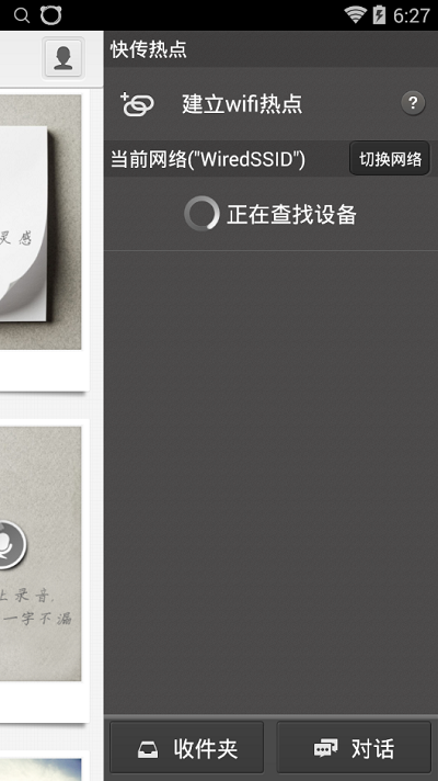 迅雷快傳(文件分享)