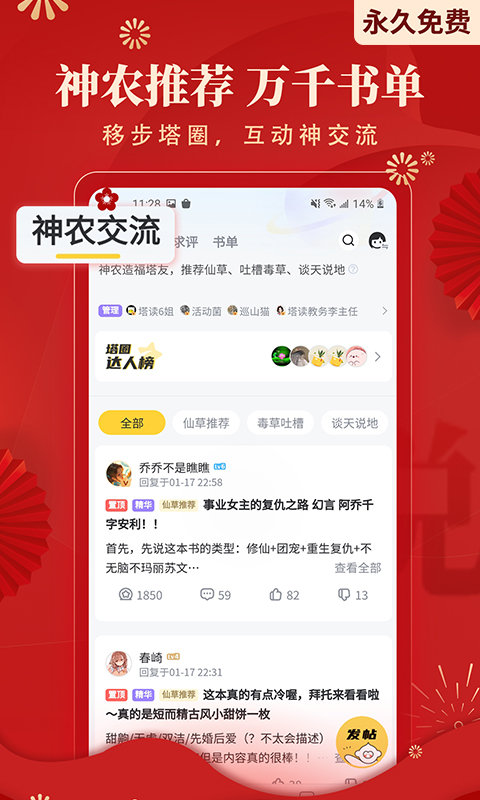 塔讀文學(xué)手機(jī)版下載