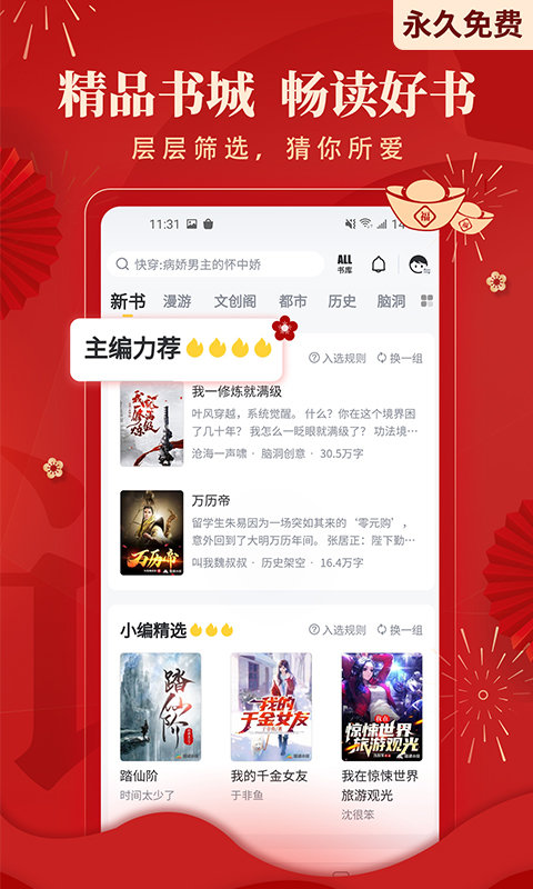 塔讀小說APP