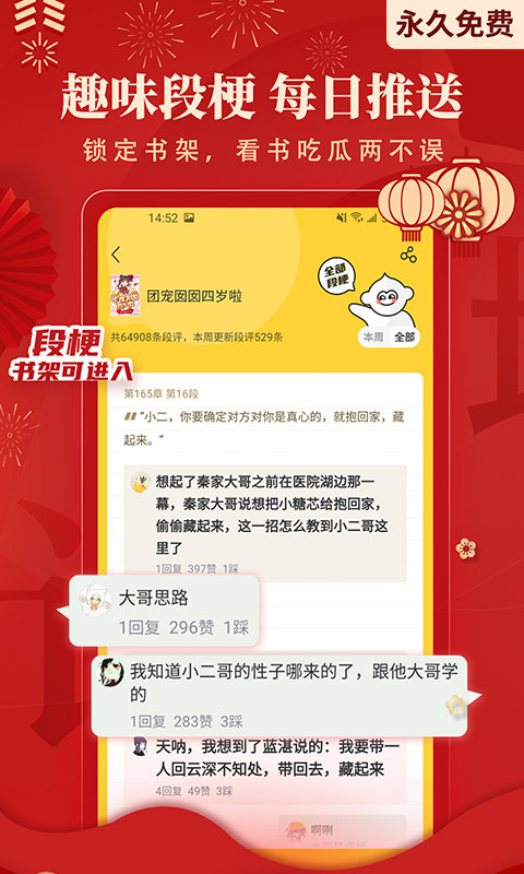 塔讀小說APP