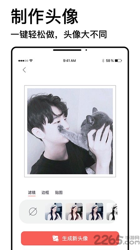 頭像制作神器APP