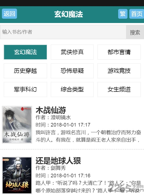 88讀書網(wǎng)手機(jī)無彈窗版下載