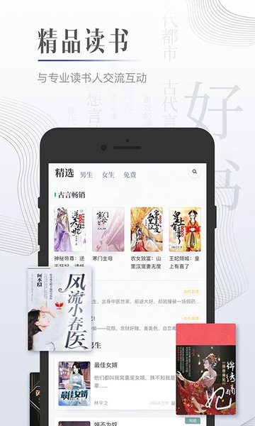 黑巖小說