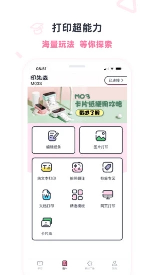 印先森(打印機(jī))