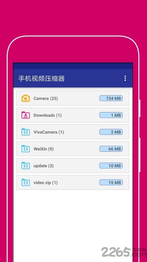 手機視頻壓縮器APP