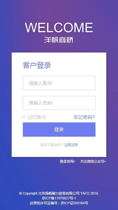 洋帆商橋app下載