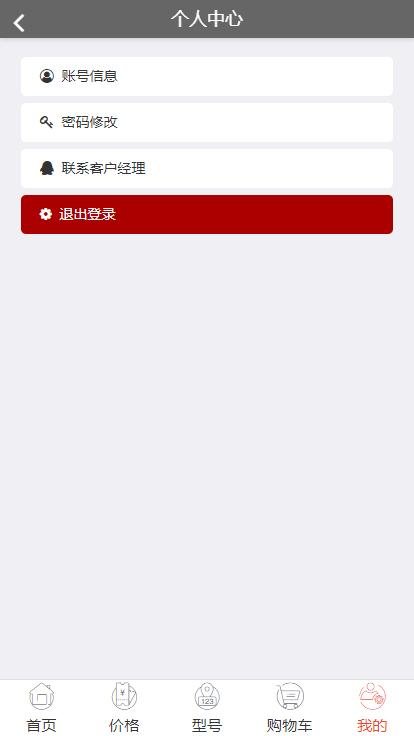 洋帆商橋手機端