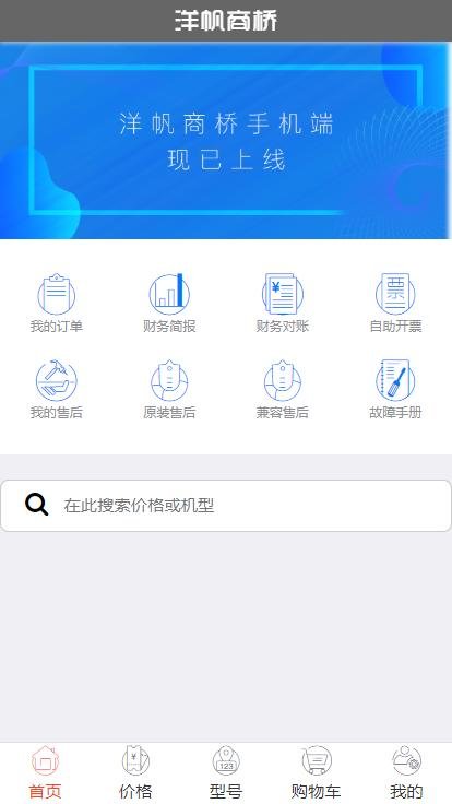 洋帆商橋手機端