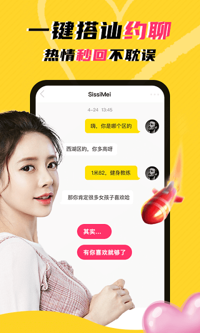 whenchat玩洽app 玩洽免費(fèi)版下載app