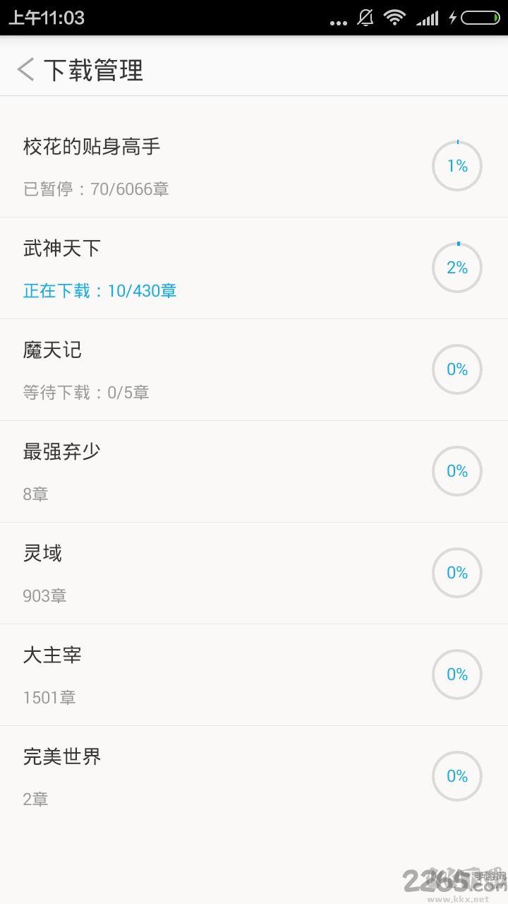 小說排行榜APP