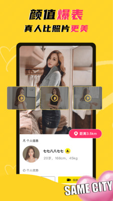 玩洽(高顏值視頻聊天)